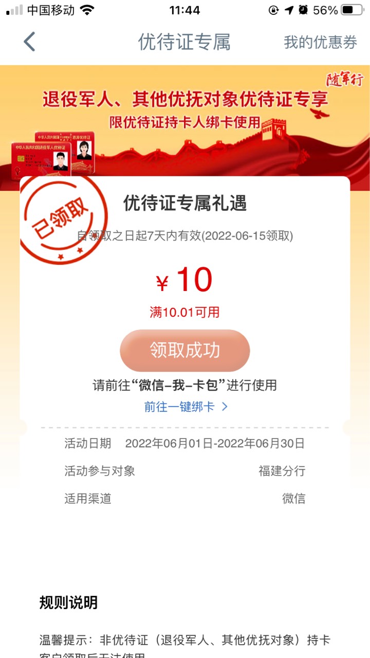 原来这个换个微信就可以继续领了 同一个人实名的也成


2 / 作者:穷寇莫追 / 