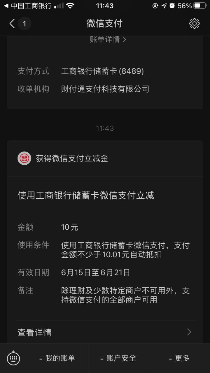 原来这个换个微信就可以继续领了 同一个人实名的也成


37 / 作者:穷寇莫追 / 