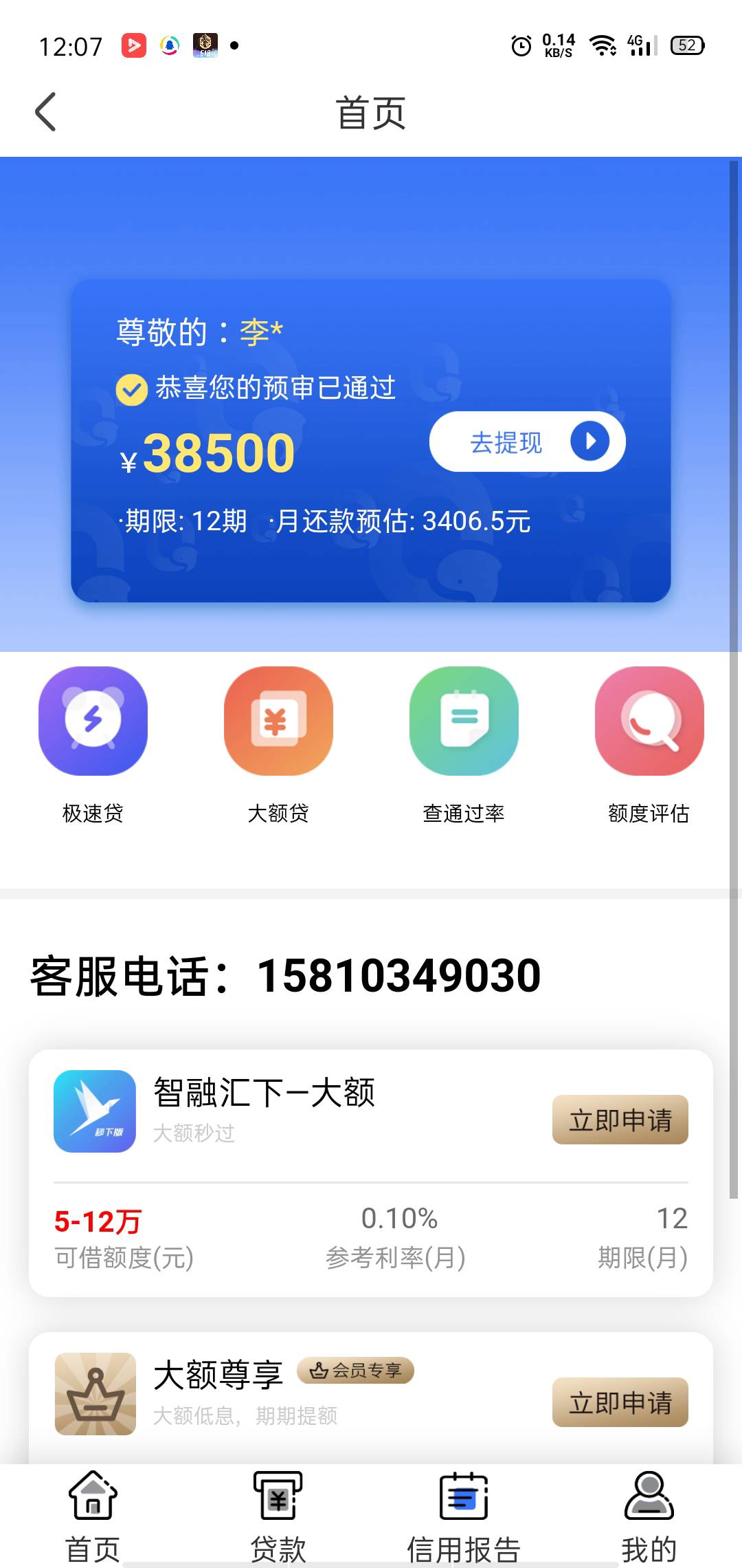 召集令前段时间下载的召集令，试了几次都是没额度，昨天突然想起来申请直接给了1150072 / 作者:非李莫属@ / 