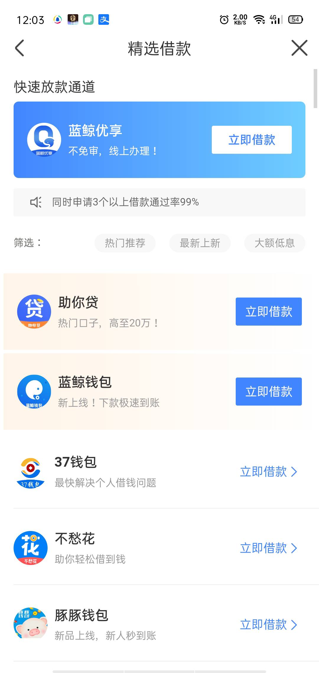 召集令前段时间下载的召集令，试了几次都是没额度，昨天突然想起来申请直接给了115006 / 作者:非李莫属@ / 