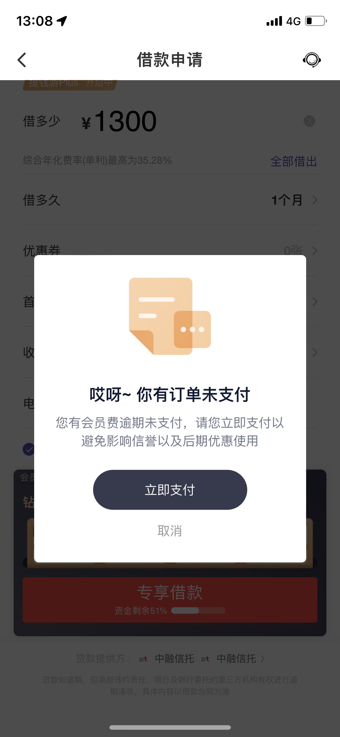 提钱游2020年逾期还款了，今年试了可以，但是要还去年的会员，我怕还上了，下不来款，10 / 作者:安详 / 