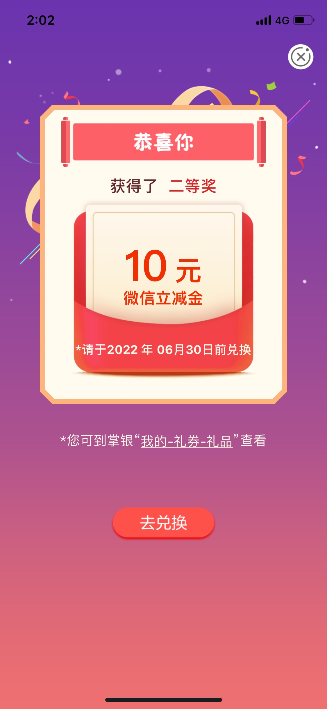 上海给我飞！飞完别着急去交，等5分钟，它有时间延迟！！！！！！


20 / 作者:kive / 