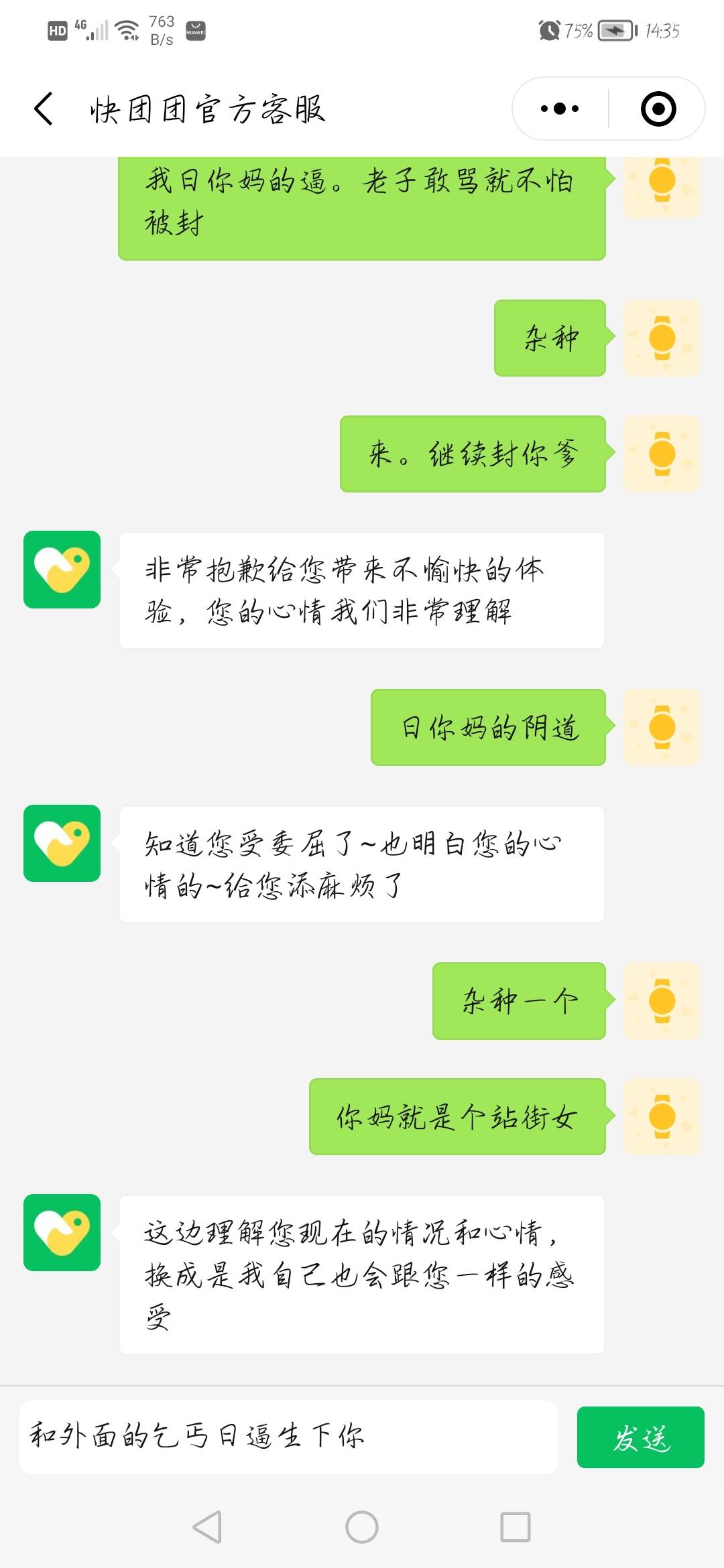 快团团的客服电话是多少

52 / 作者:打灰机的机枪 / 