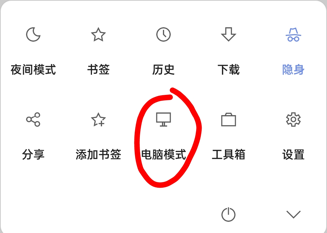 工行取消TA账户登记教程
①：打开浏览器并切换电脑模式（有的浏览器是在工具箱里面，15 / 作者:错误代码404 / 