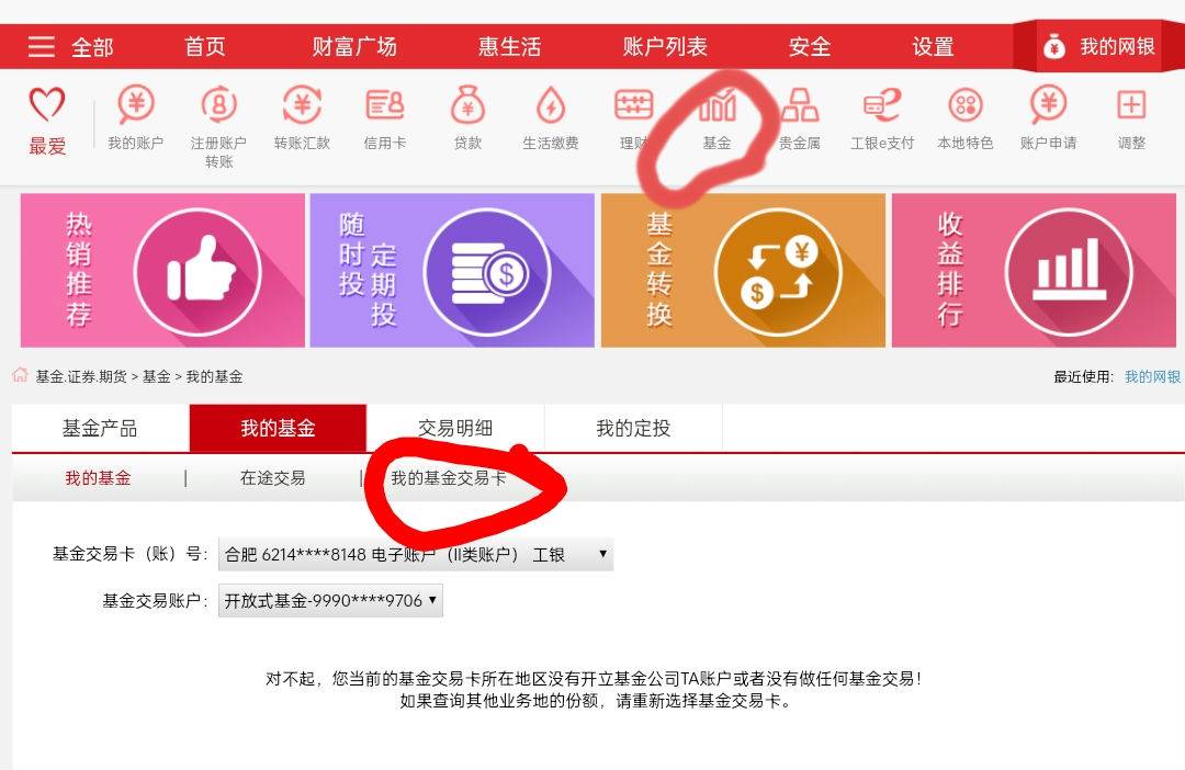 工行取消TA账户登记教程
①：打开浏览器并切换电脑模式（有的浏览器是在工具箱里面，40 / 作者:错误代码404 / 
