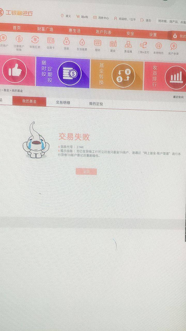 工行取消TA账户登记教程
①：打开浏览器并切换电脑模式（有的浏览器是在工具箱里面，87 / 作者:没有可取的昵称 / 