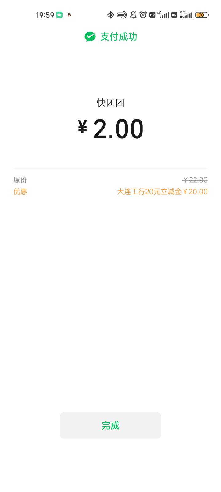 抽到辽宁大连立减金的，工商大连二类无损T
直接工银兴农通app虚拟定位定位辽宁大连开78 / 作者:清叶鸣 / 