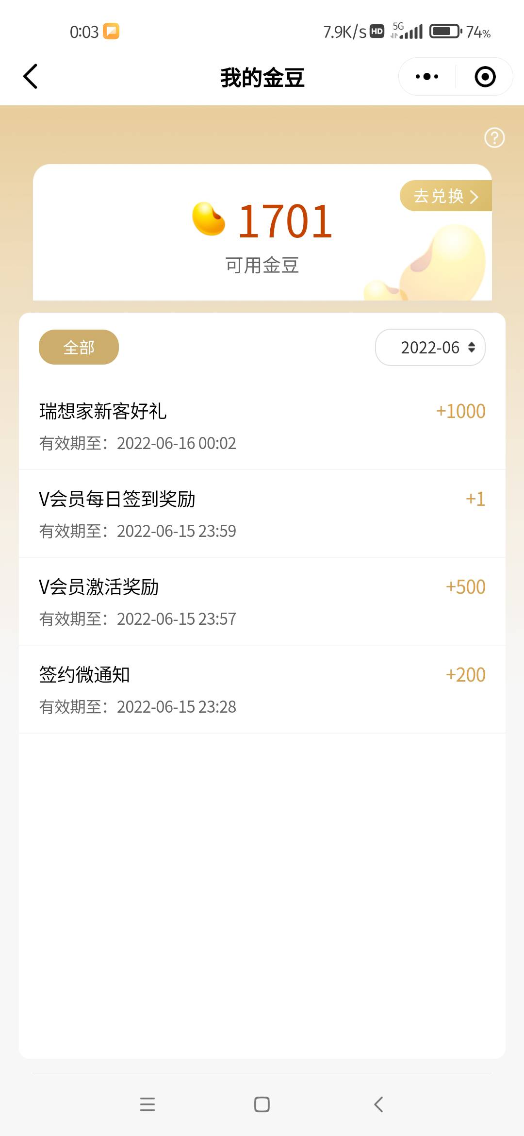 华瑞一千七金豆怎么办

92 / 作者:言与行与你 / 