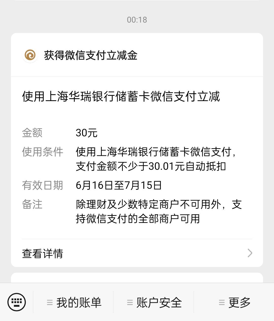 水个帖子，华瑞复活了

50 / 作者:苏杉杉 / 