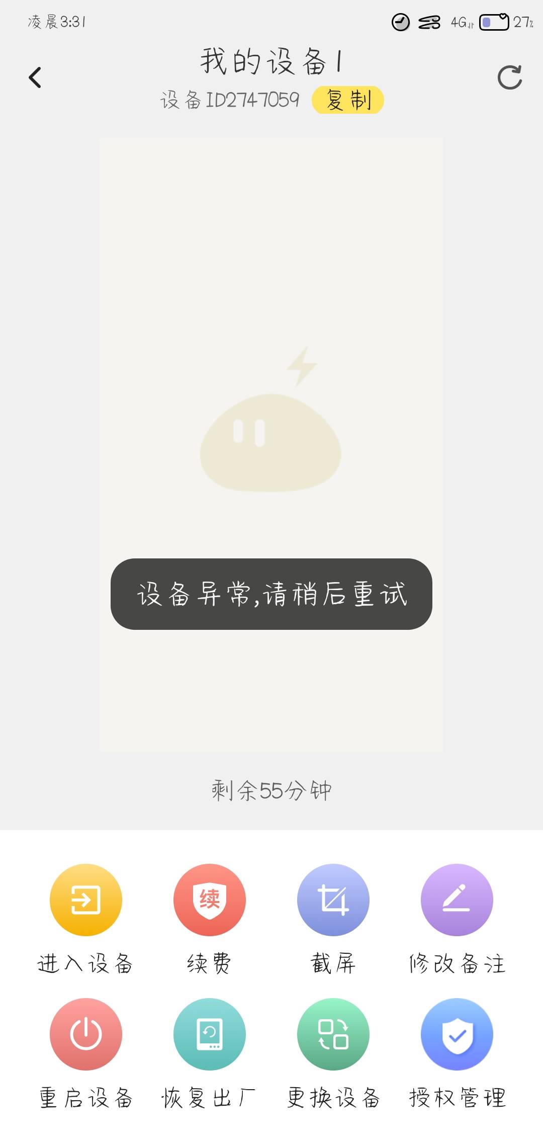 怎么回事

82 / 作者:下雨天会往家里跑 / 