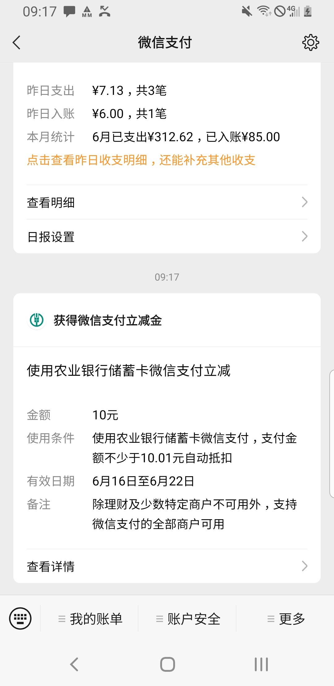 西藏转账到账，我刚弄的，刚开始失败，隔了有两分钟吧，工资单别灰心

99 / 作者:为何如此 / 