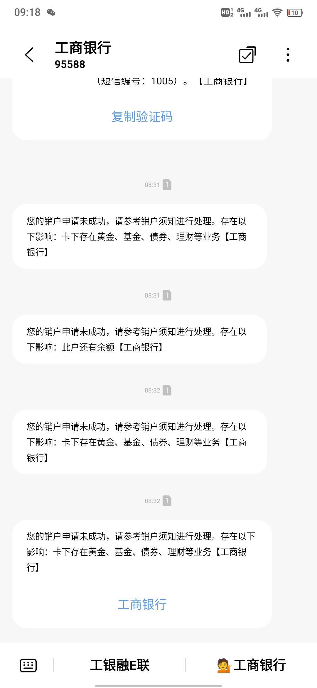 为啥注销不了啊，我还一张一张检查过没有基金理财

57 / 作者:秋～ / 