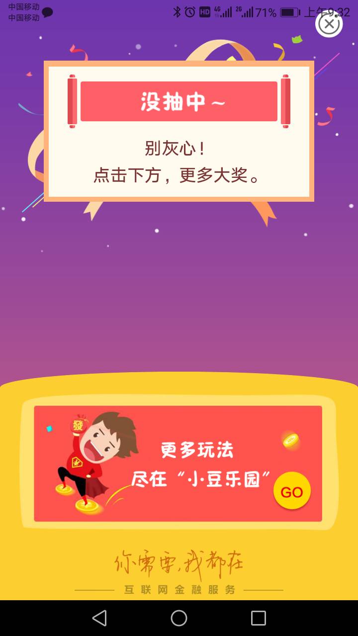 西藏转账到账，我刚弄的，刚开始失败，隔了有两分钟吧，工资单别灰心

55 / 作者:北哈哈 / 