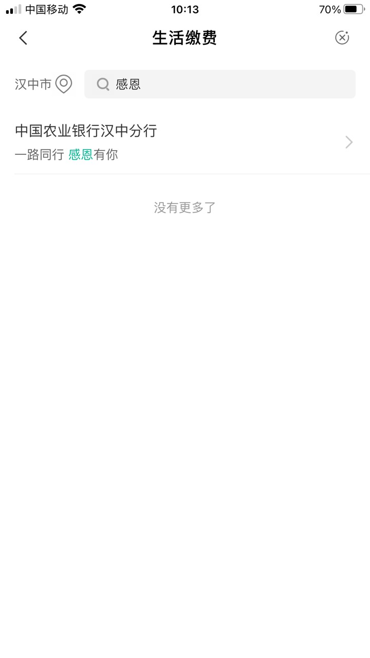 陕西汉中

3 / 作者:都会有烦恼 / 