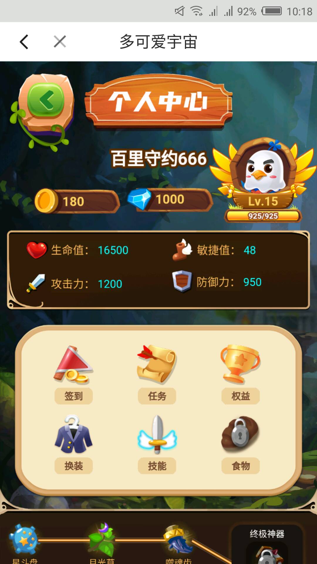 我的多可爱宇宙咋这样了？15已经通关，无法合成神器

54 / 作者:百里守月 / 