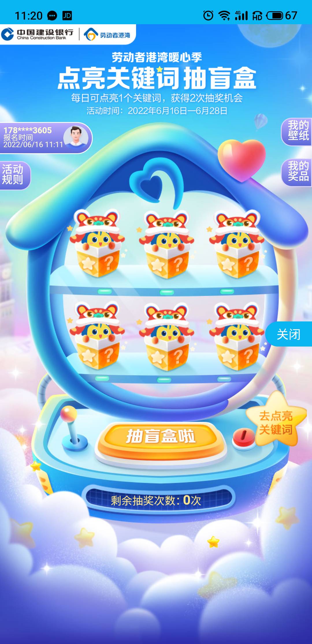 首发，劳动者港湾抽盲盒


62 / 作者:猪儿虫叔叔 / 