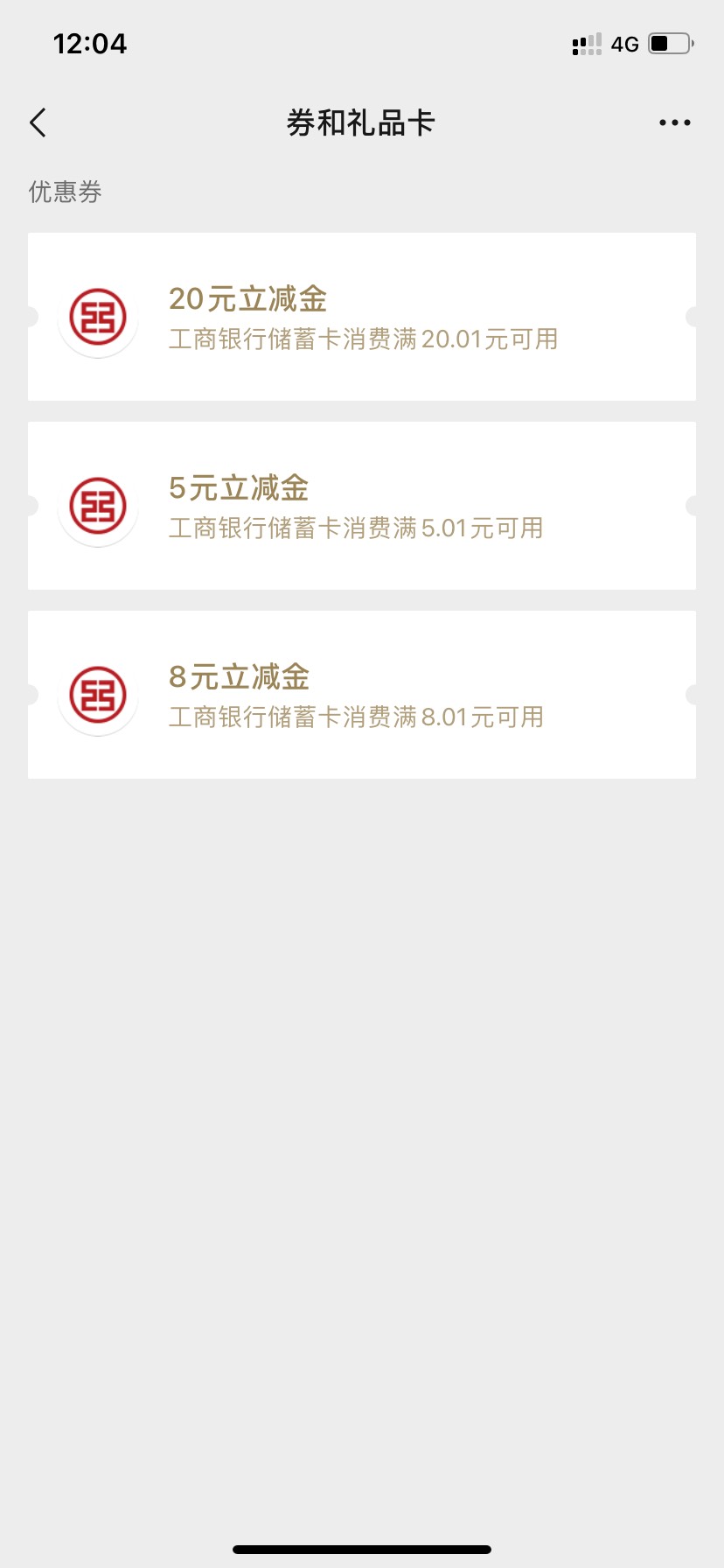 工行刚飞了福建，还有什么地方毛多？

81 / 作者:x8911 / 