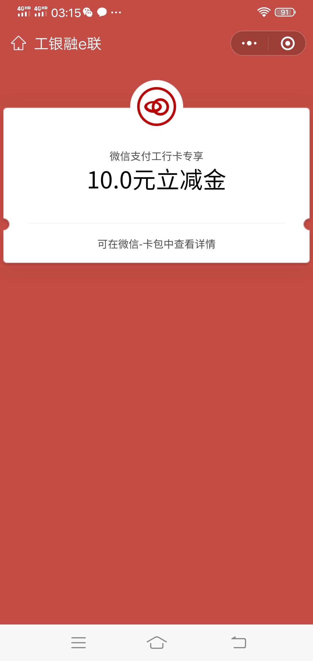  工行千万注意！别开满五个二类虚拟卡。开三开足够。第四个留备用。第五个千万别开。7 / 作者:小秋123321 / 