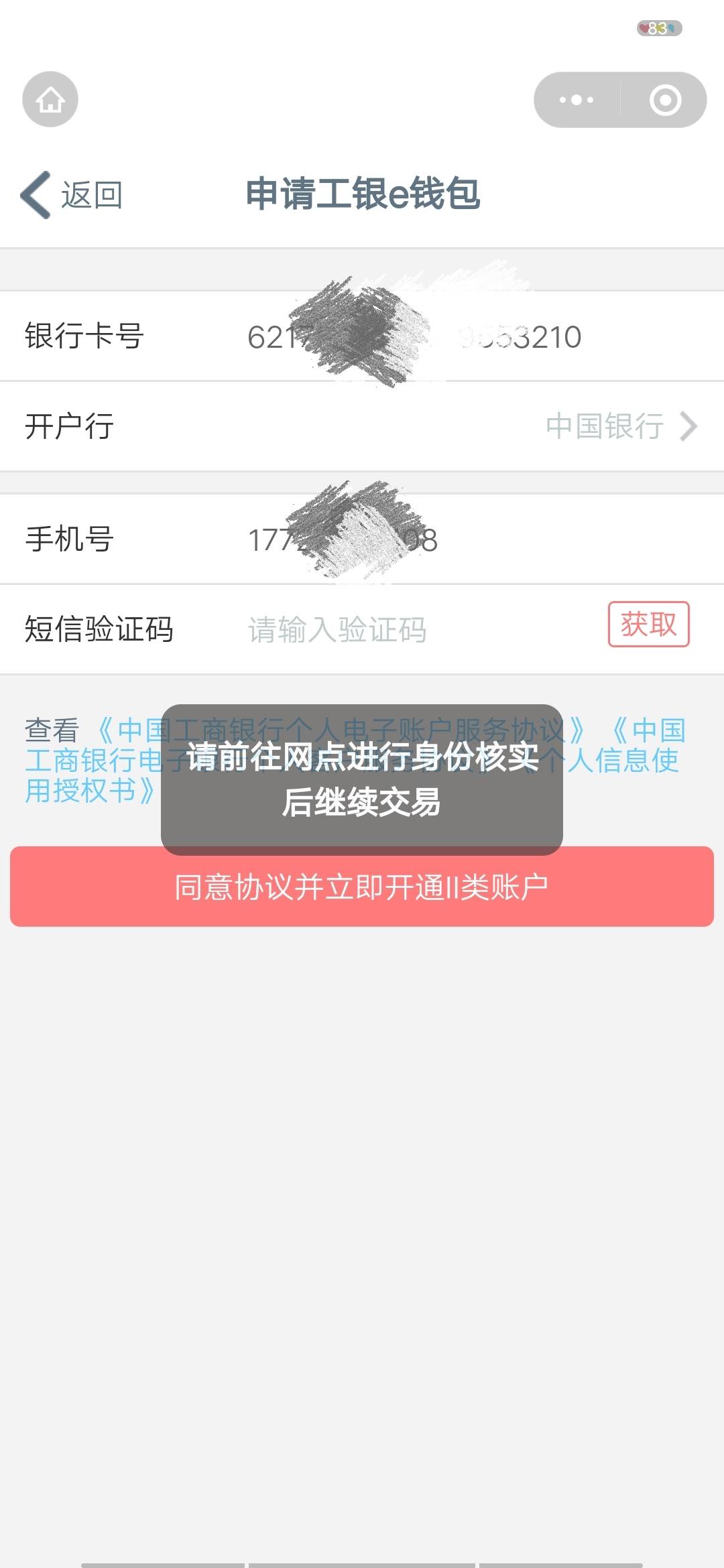 哥哥们有没有这种情况去工商网点成功的案例啊  需要什么呢   我没有一类只有一张不记18 / 作者:及时行乐丶 / 