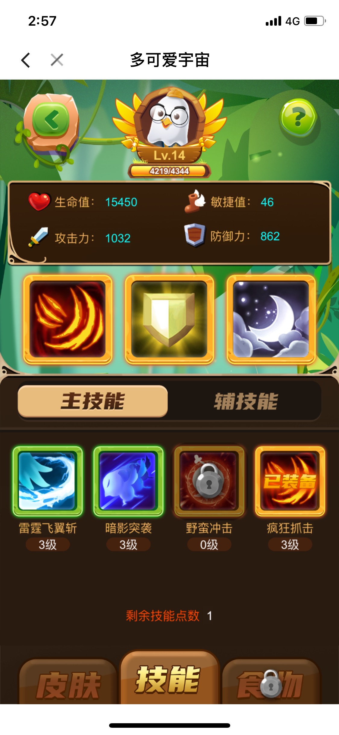 14级通过 感谢老哥教程



51 / 作者:花开花落基金 / 