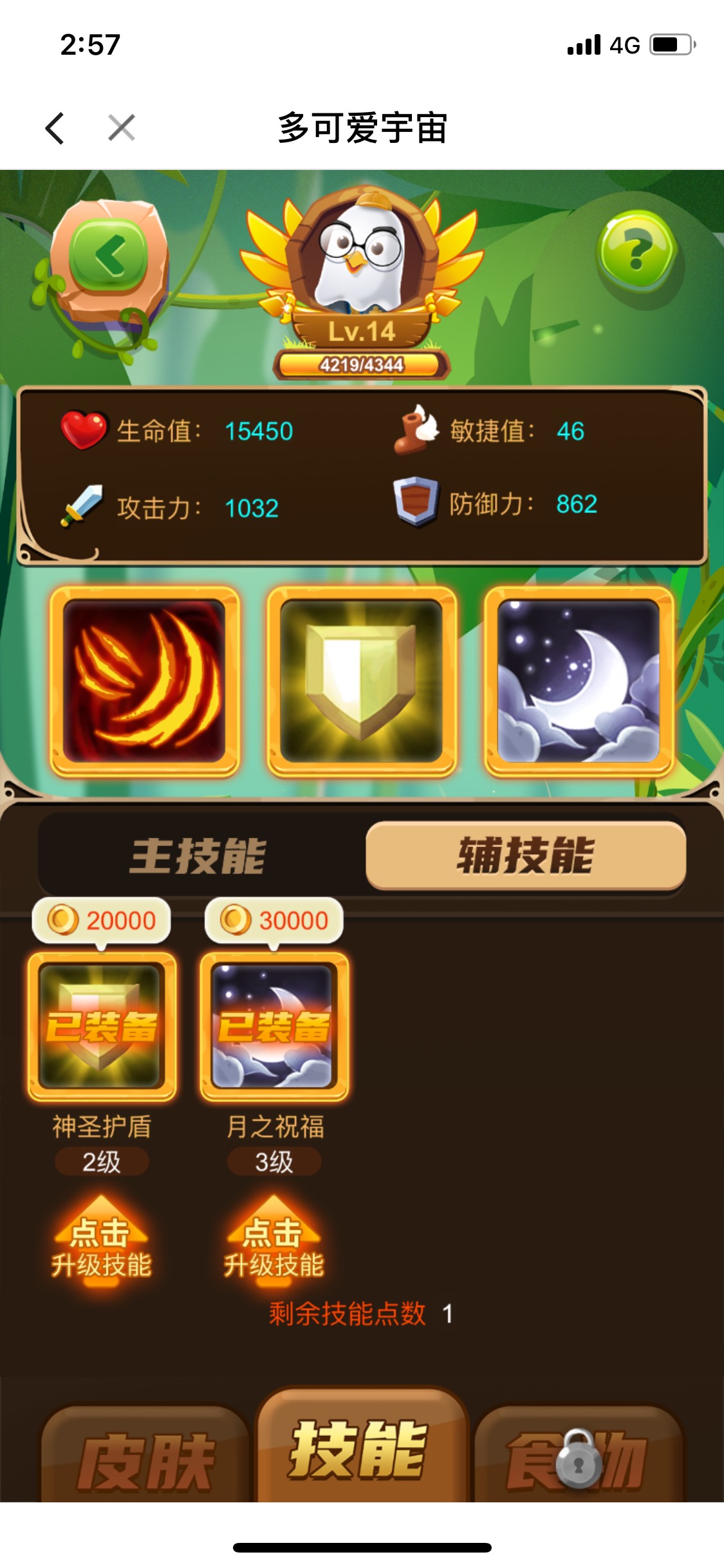 14级通过 感谢老哥教程



59 / 作者:花开花落基金 / 