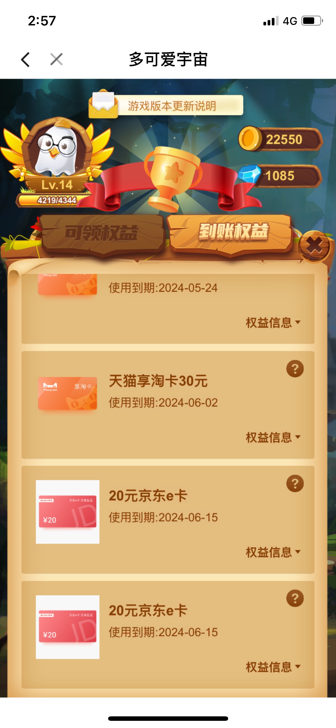 14级通过 感谢老哥教程



43 / 作者:花开花落基金 / 