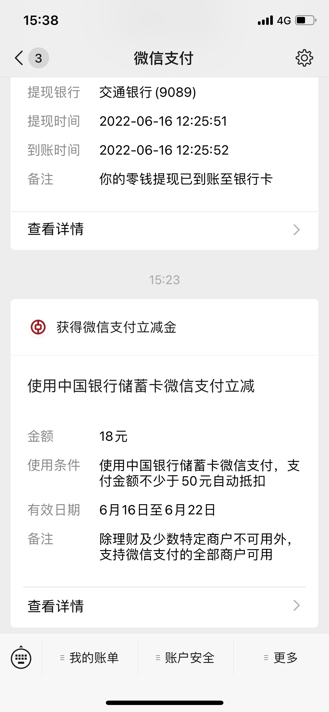我有4快，有人出28嘛？T出来给你6毛利润 。有人搏一搏嘛？说其他没意义。敢不敢就完了1 / 作者:LLL程 / 