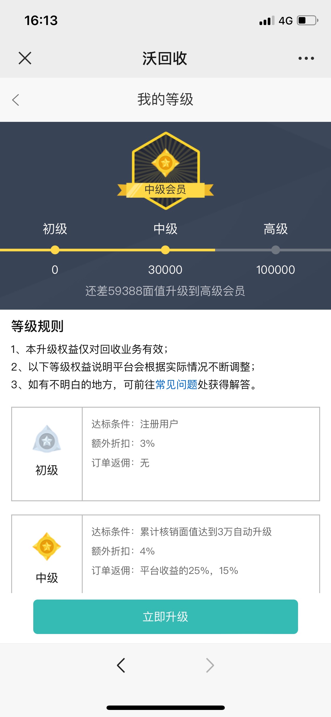 我有4快，有人出28嘛？T出来给你6毛利润 。有人搏一搏嘛？说其他没意义。敢不敢就完了43 / 作者:LLL程 / 