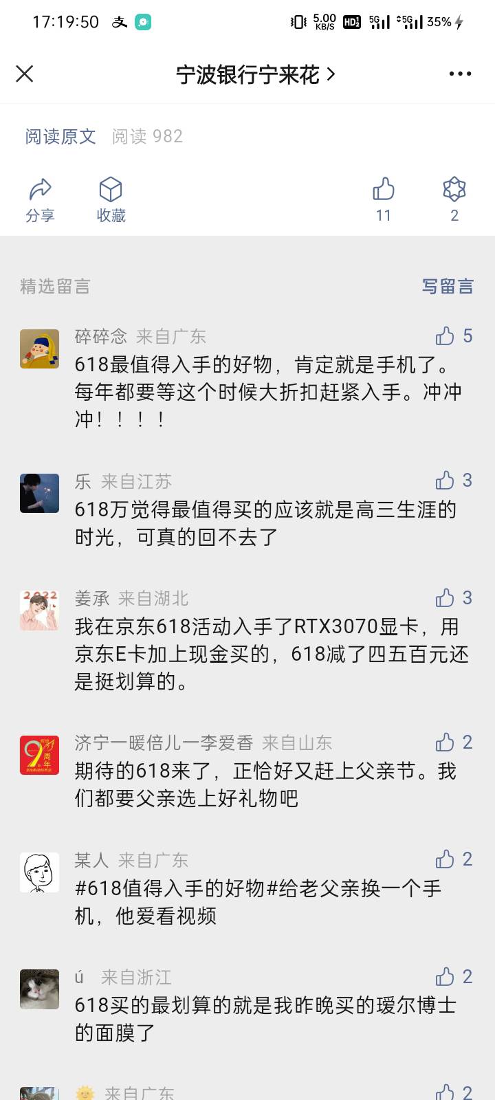 微信多的好处，我这3个微信的也只能看看了


0 / 作者:捂风 / 
