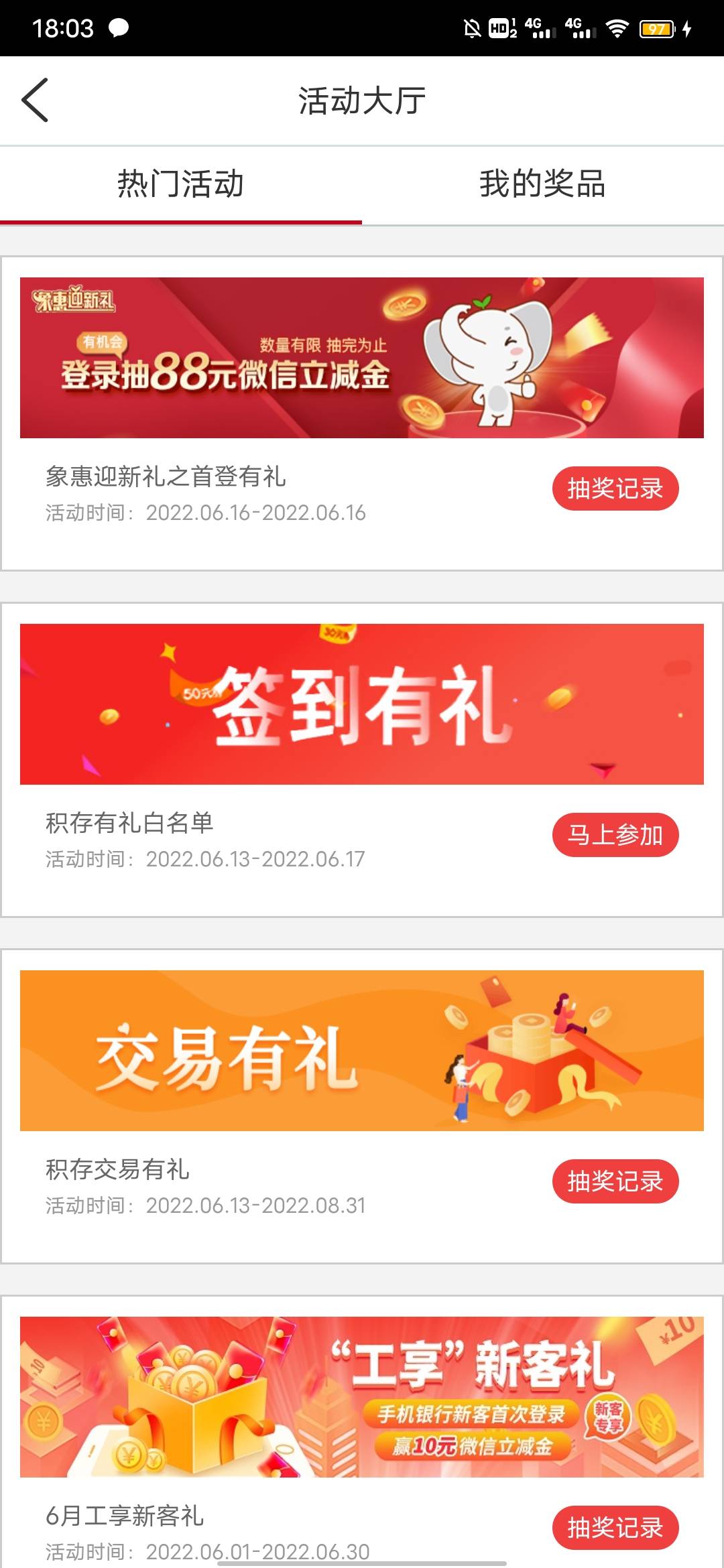 首发！工商无限撸20立减，同实名只能一次。注销微信支付自测。之前撸湖北武汉积存金抽96 / 作者:风东方卫视 / 