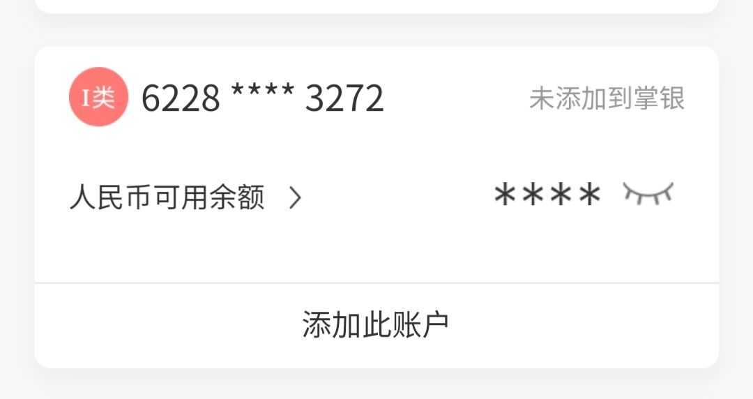有老哥遇到过这种情况吗，名下多了一张农业银行一类卡，不是那张社保卡。我本人从来没0 / 作者:神境 / 