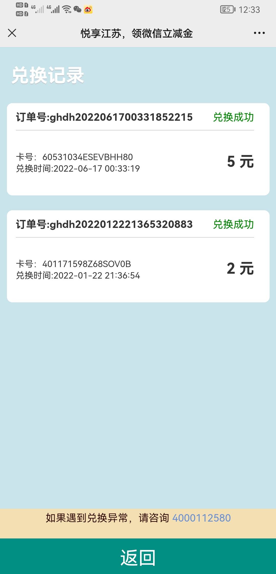 工行活动大厅，填问卷

29 / 作者:mrgo / 