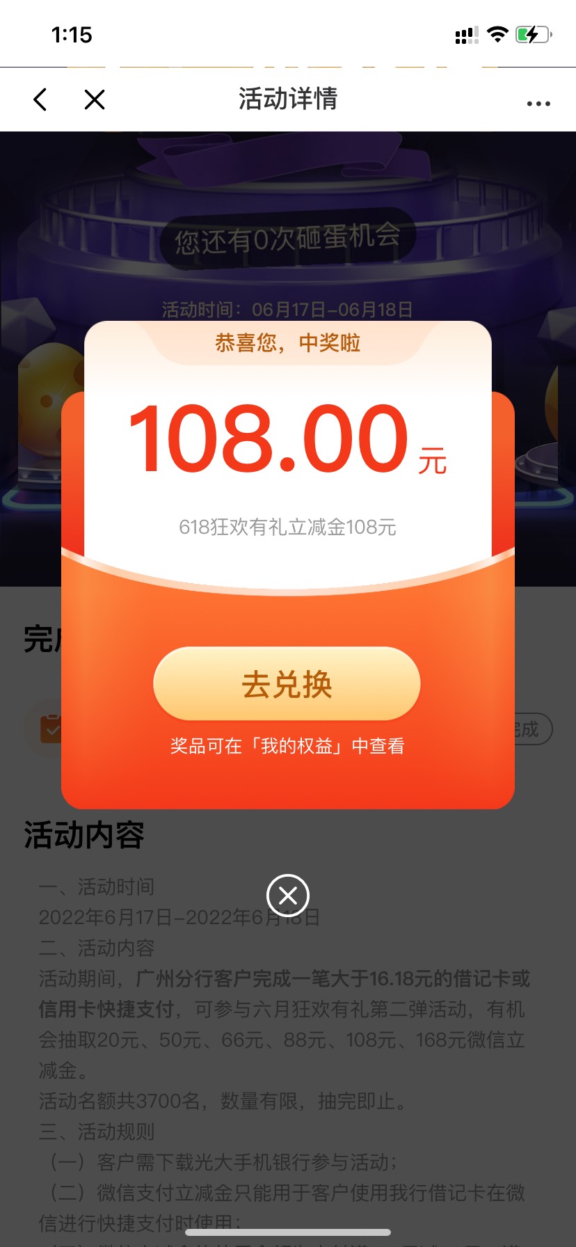 光大广州分行

61 / 作者:薅羊毛699 / 