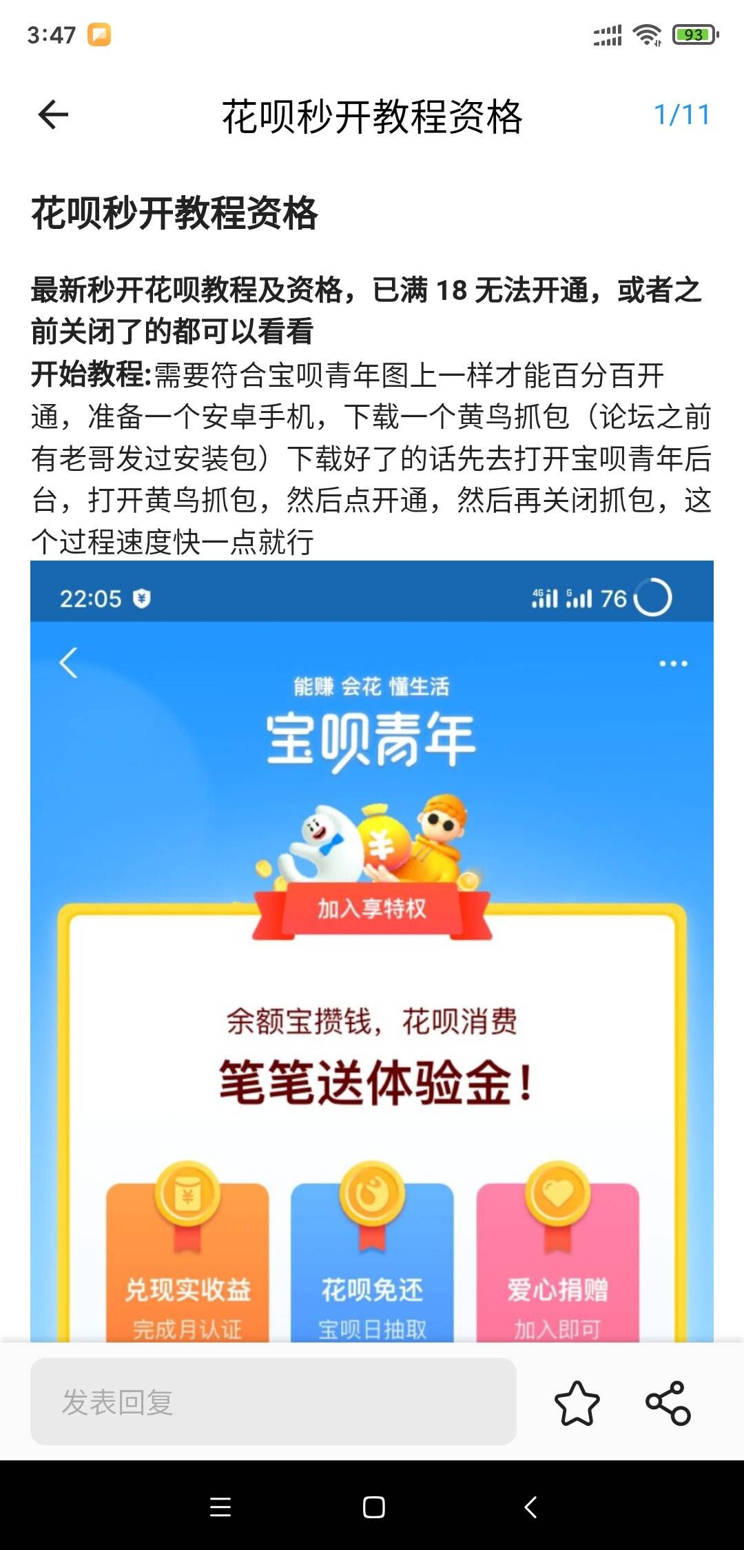 早烂大街的东西，2个方法


48 / 作者:他与她的猫 / 