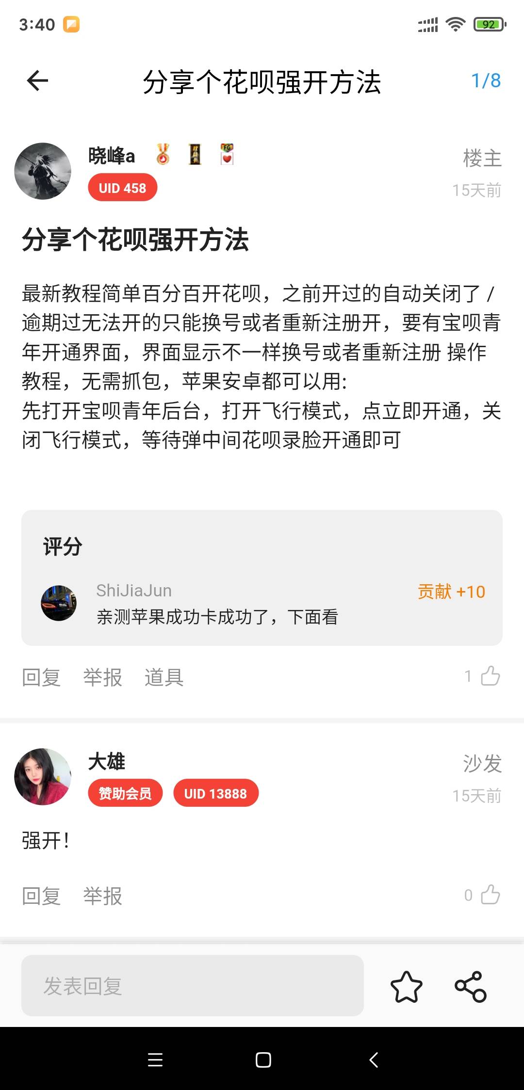 早烂大街的东西，2个方法


8 / 作者:他与她的猫 / 