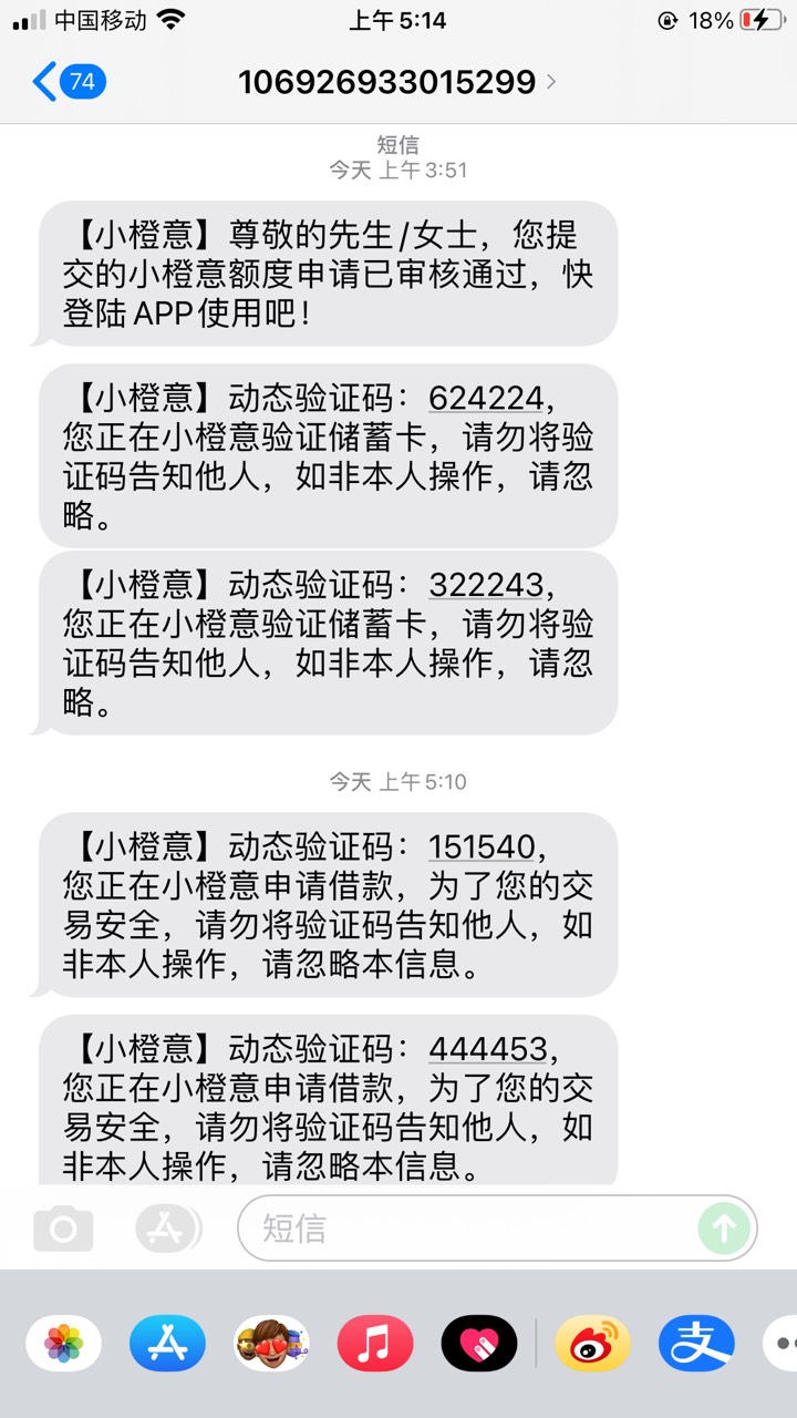 又下款了，上次简单借都没还，三点多风险，刚才五点大法选择还款时支付，秒下1000


9 / 作者:夏日飘雪 / 
