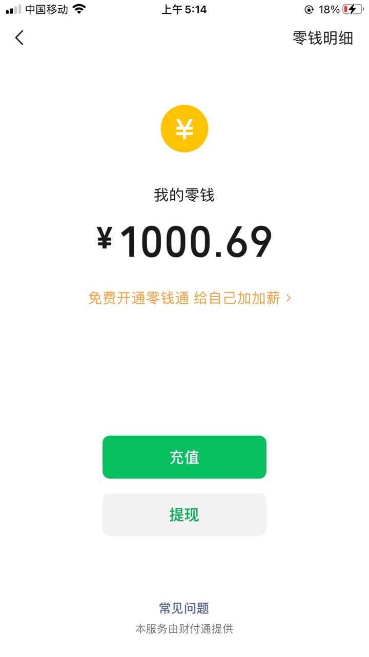 又下款了，上次简单借都没还，三点多风险，刚才五点大法选择还款时支付，秒下1000


20 / 作者:夏日飘雪 / 