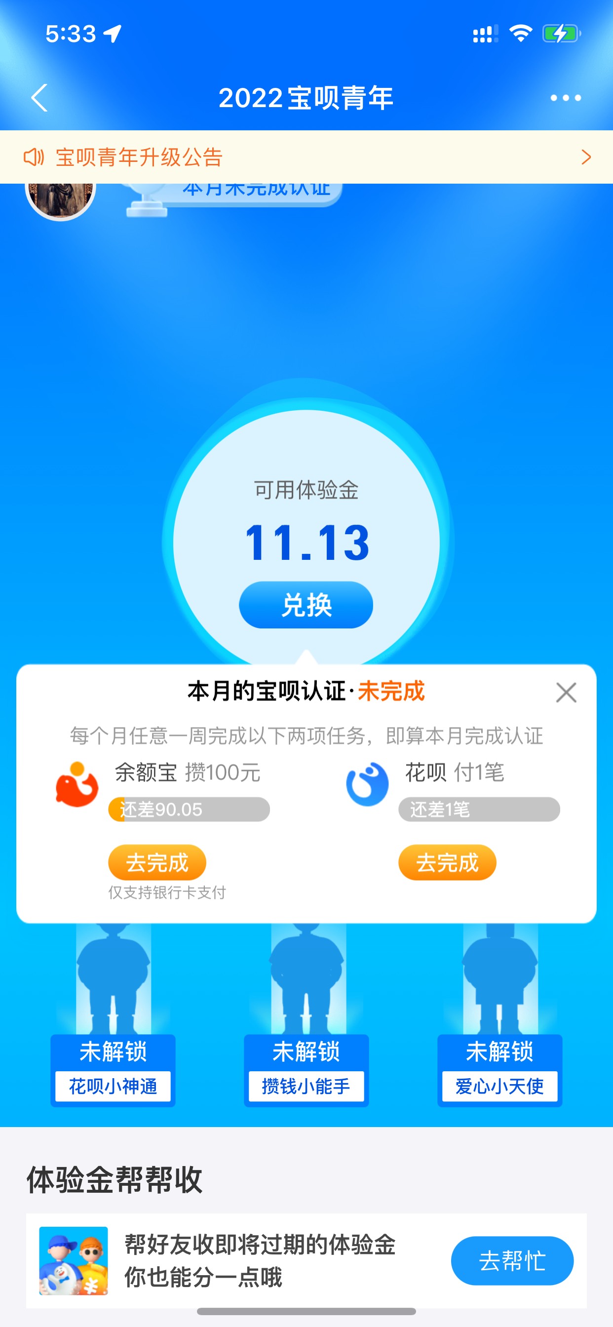 早烂大街的东西，2个方法


67 / 作者:美吱吱 / 