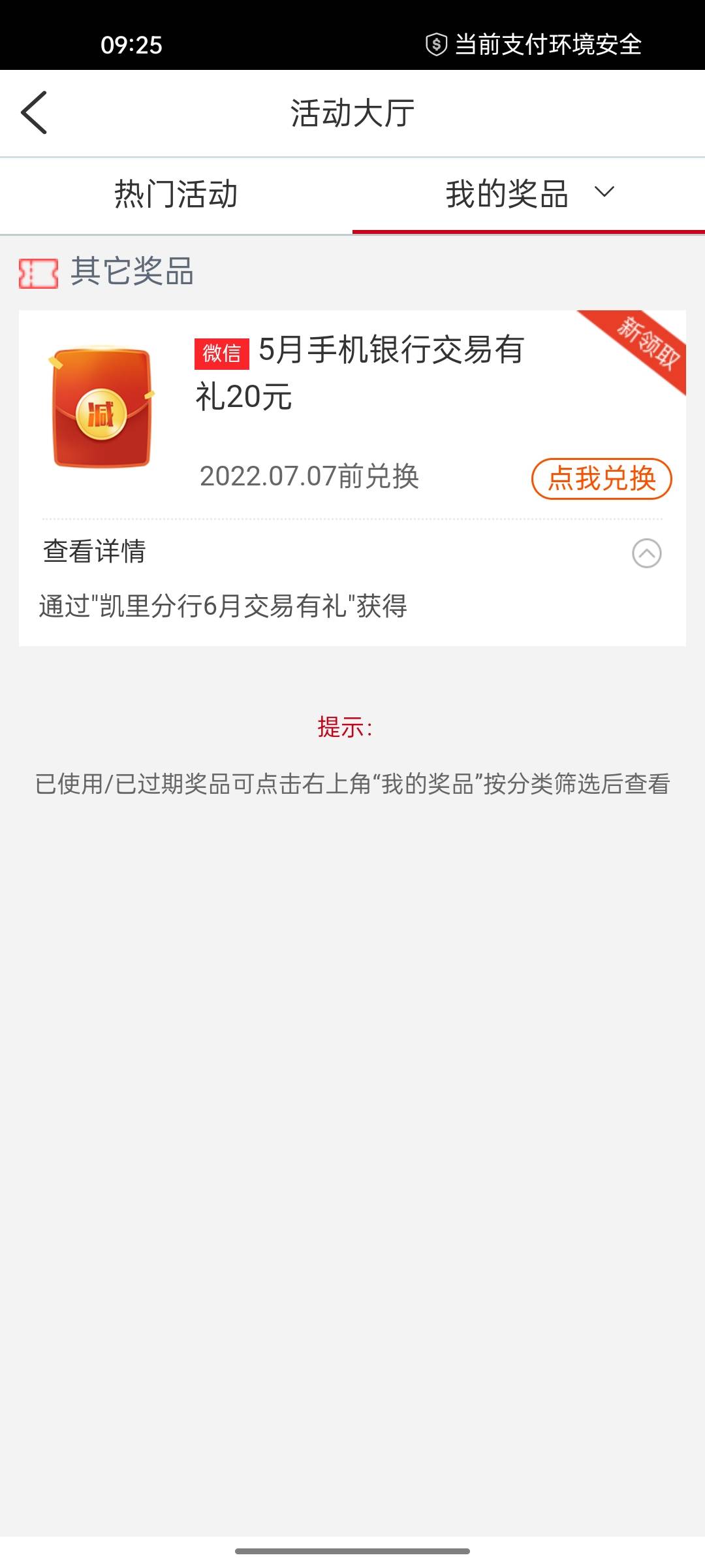 首发，凯里基金20毛


74 / 作者:桃奈千夏 / 