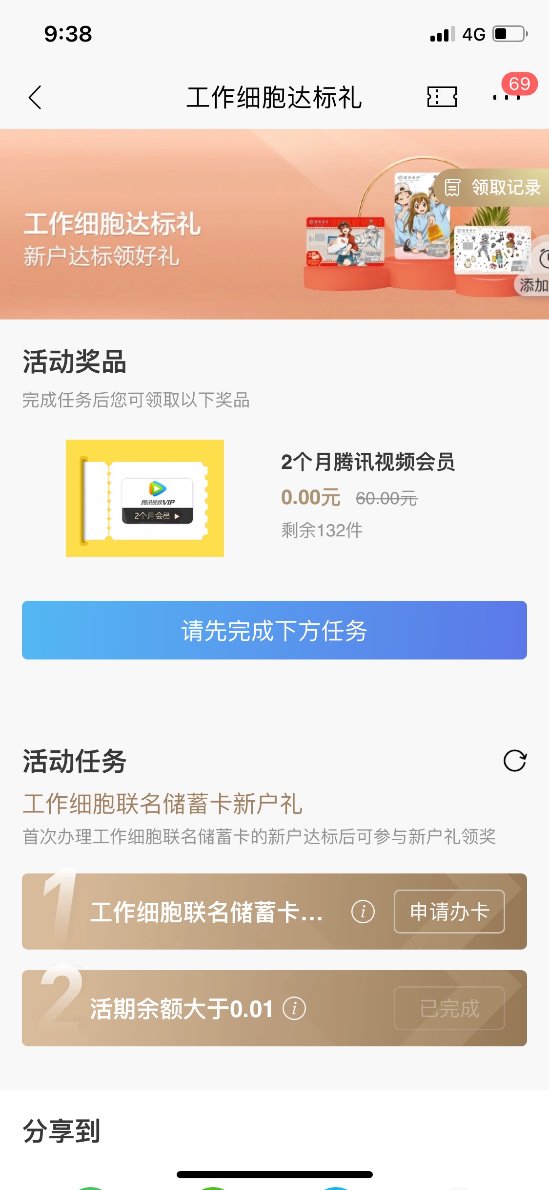 招商办借记卡领2个月会员




43 / 作者:杨帆- / 