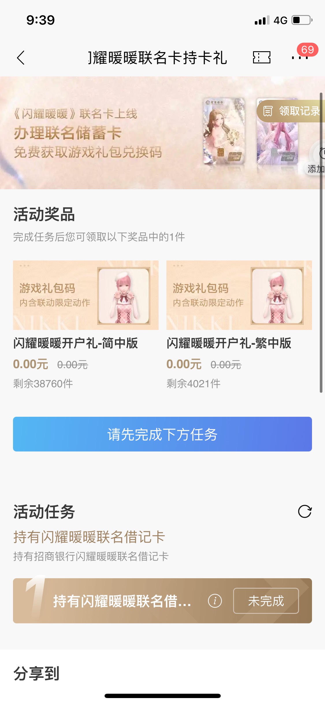 招商办借记卡领2个月会员




27 / 作者:杨帆- / 