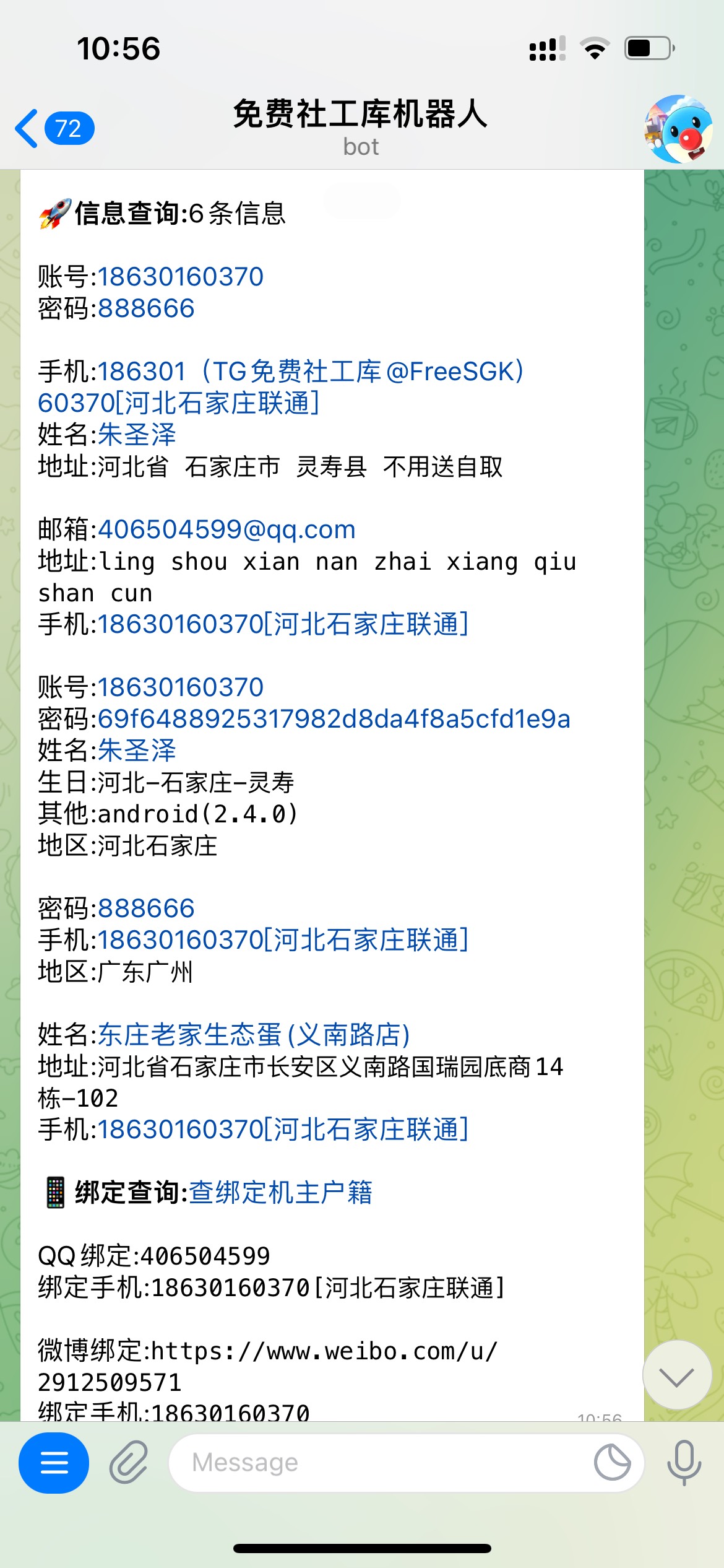 曝光一个骗子，骗了517.4元人民币，之前500兴农券承诺回款380元，但是在我确认收货后57 / 作者:情迁 / 