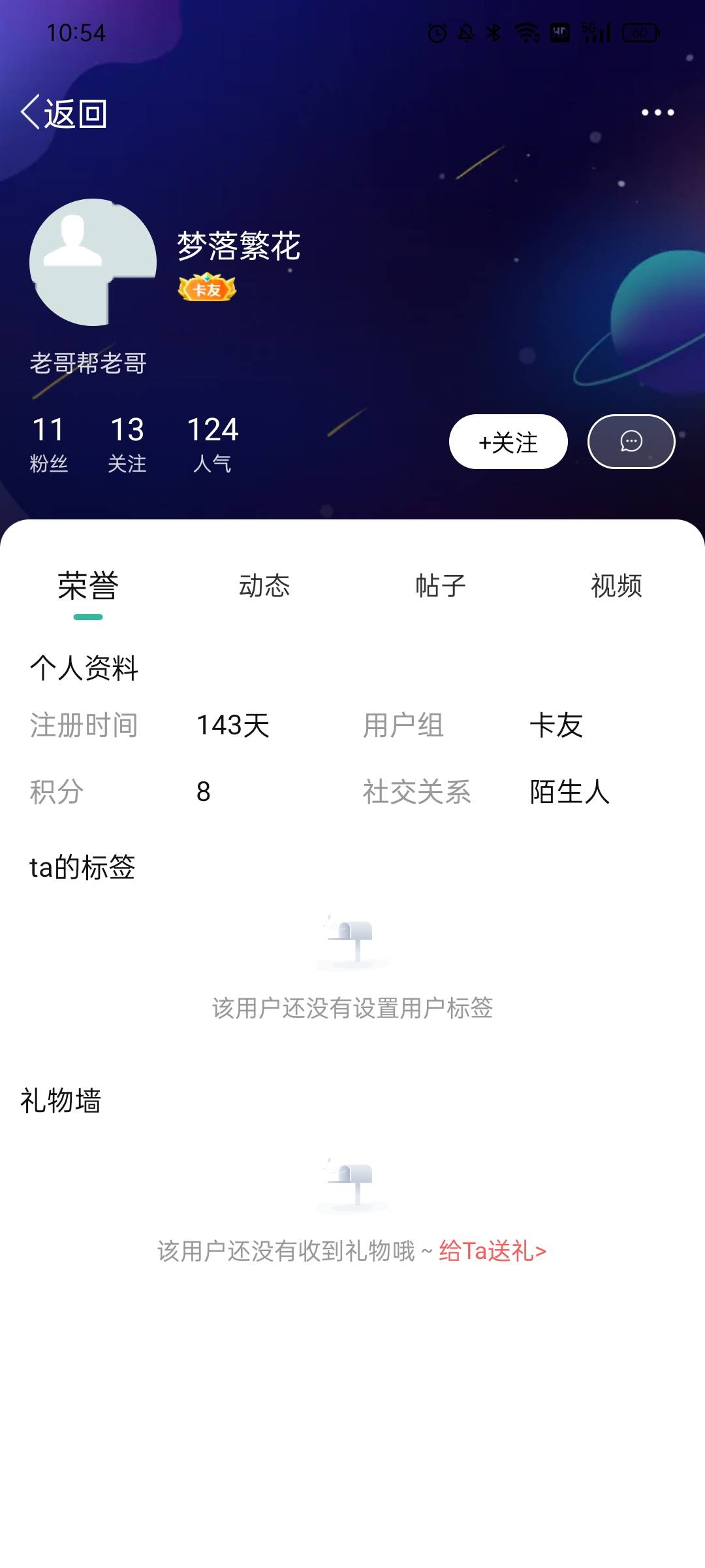 曝光一个骗子，骗了517.4元人民币，之前500兴农券承诺回款380元，但是在我确认收货后11 / 作者:陆良 / 