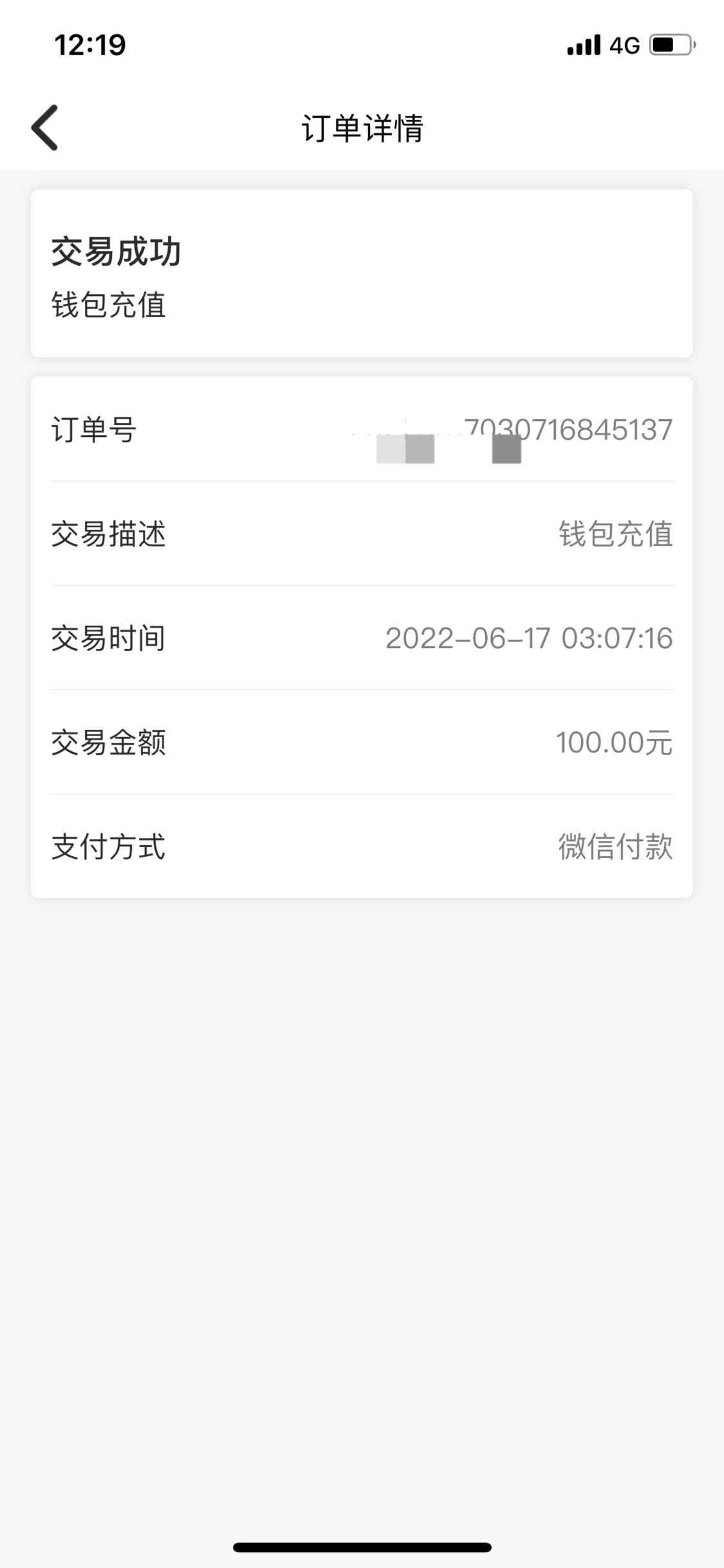 用上海交通卡的老哥们看到这条帖子注意下，上海交通卡网络问题，提现不到账，1星期内4 / 作者:kive / 