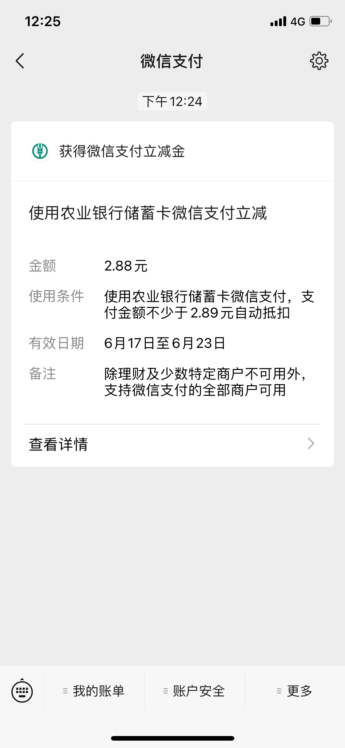 用上海交通卡的老哥们看到这条帖子注意下，上海交通卡网络问题，提现不到账，1星期内93 / 作者:kive / 