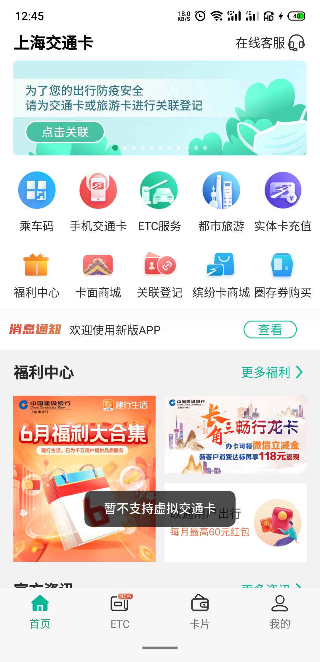 老哥们，为什么上海交通卡app我老是看不了虚拟卡，人在深圳不在上海，手机有pay。但每37 / 作者:老丁当 / 