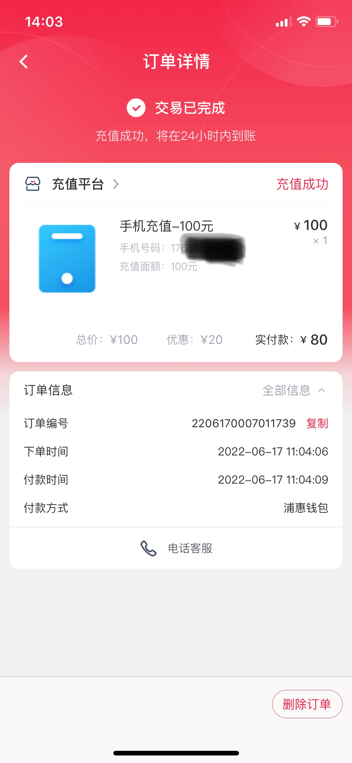 首发，一、下载“浦惠到家”app-登陆后首页往下滑，看到中间横幅0.1元享优酷会员月卡
71 / 作者:浅末年代 Ω / 