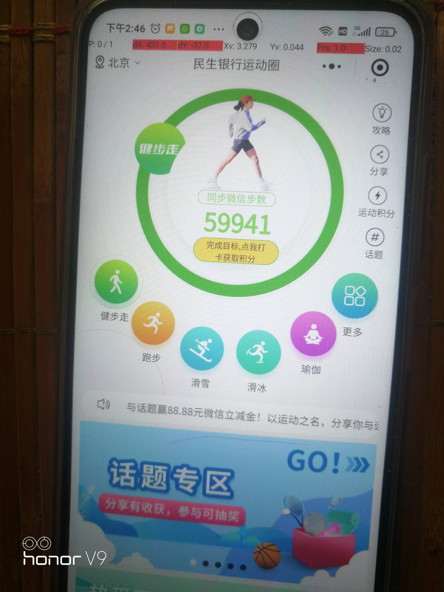 入口: 民生运动圈 小程序 定位北京
1:找到 横幅 话题专区 进去
2.话题 x 几八  填就可84 / 作者:卡农第一骚 / 