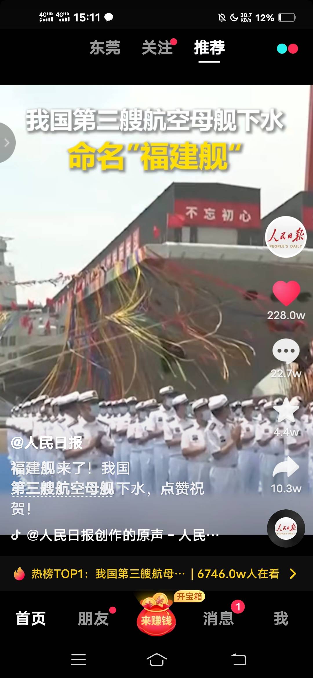 烟民老哥真给力，003航母出来了，估计004也快了

80 / 作者:保护我方靓仔 / 