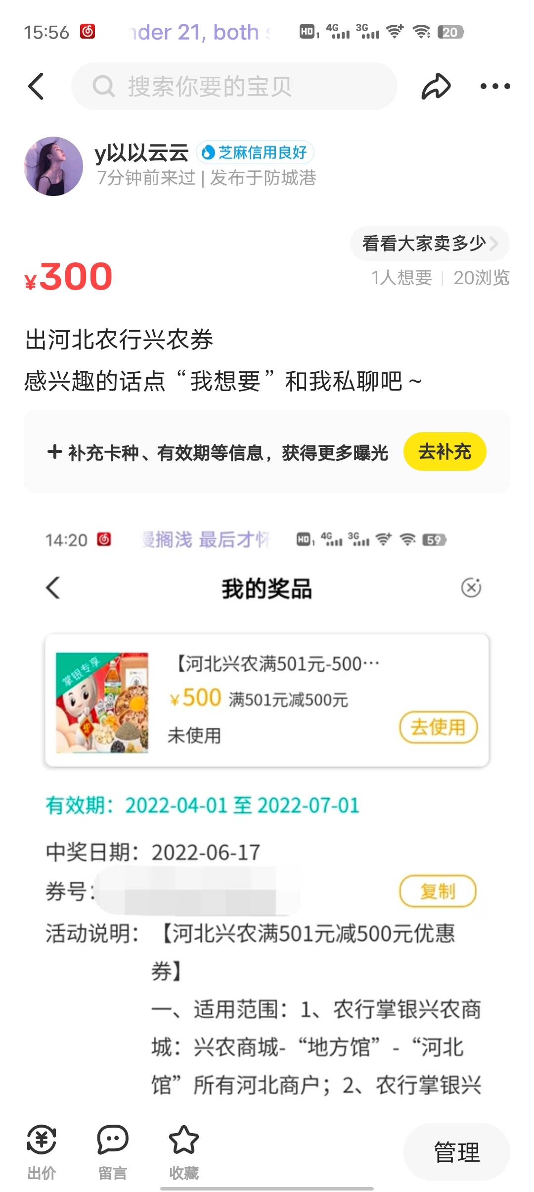 刚中的，这东西怎么出？

64 / 作者:难啊。 / 